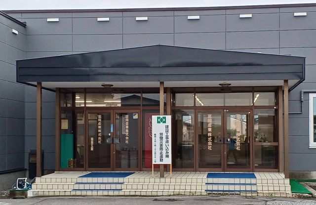 土木技術員【正社員】／富岡産業株式会社