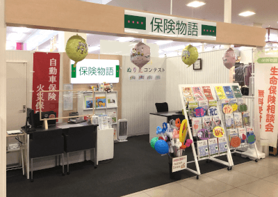 保険販売員【正社員】／有限会社アウトバーン_保険物語 ビッグハウス釧路旭町店