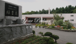 看護師、准看護師【正社員】／社会福祉法人水の会_軽費老人ホーム緑豊苑
