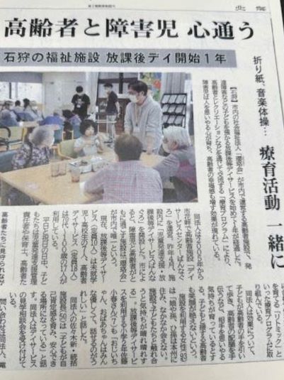 介護福祉士【正社員】／社会福祉法人瓔珞会_ショートステイ・デイサービスセンター・児童デイサービス ばんなぐろ