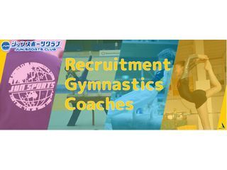 体操インストラクター【正社員】/株式会社アドレ