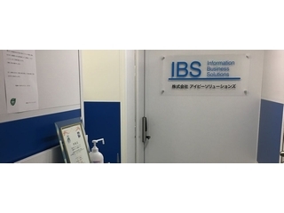 プログラマ【正社員】/株式会社アイビーソリューションズ