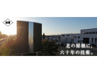 板金工・シート防水工施工スタッフ【正社員】／北都板金工業株式会社