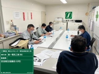 工事の管理スタッフ【正社員】／第一電気工業株式会社