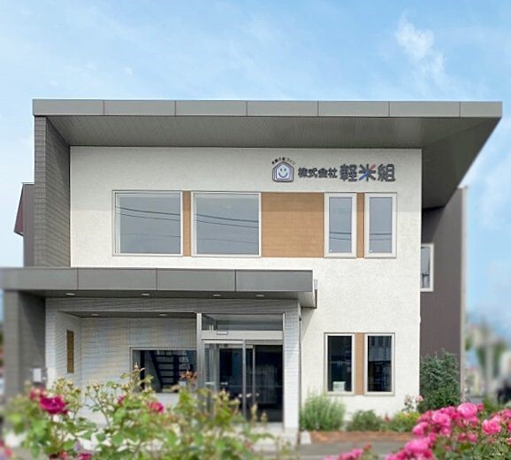 建築施工管理【正社員】／株式会社軽米組