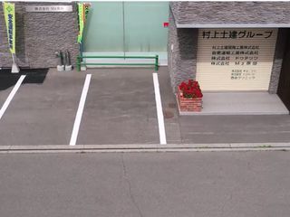 土木技術者【正社員】／村上土建開発工業株式会社