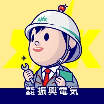 電気工事施工管理【正社員】／株式会社振興電気