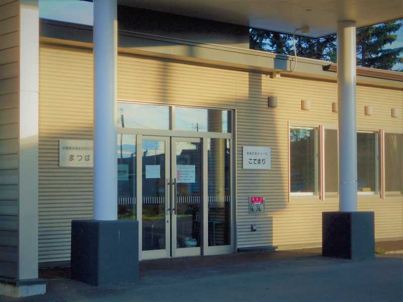 介護支援専門員【正社員】／社会福祉法人上士幌福寿協会