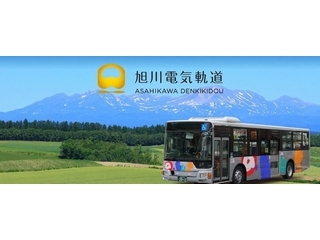 バス乗務員　バス運転手【正社員】／旭川電気軌道株式会社
