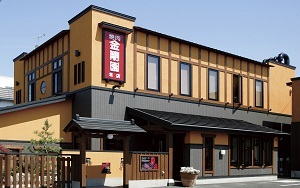 ホール社員・厨房社員・兼務店長【正社員】／株式会社金剛園