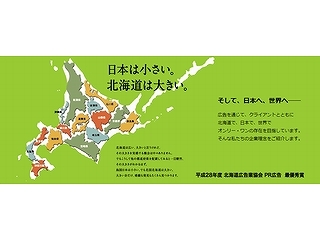 法人営業【正社員】／株式会社ピーアールセンター